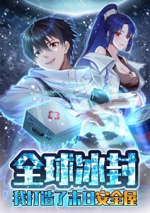 口碑榜第八名山海旧事
